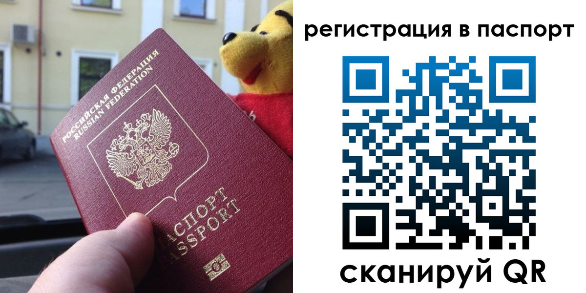 где прописаться в Симферополе