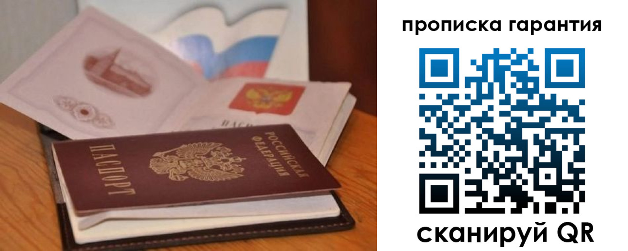 миграционный учет в Симферополе