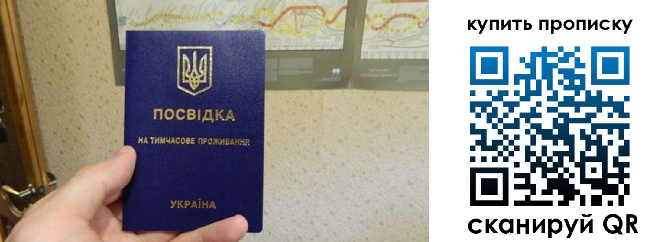 временная регистрация поиск в Симферополе